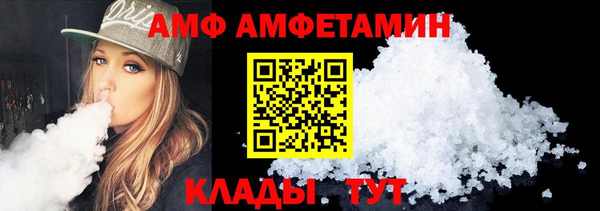 Славгород  АМФЕТАМИН Premium  Вход с VPN 