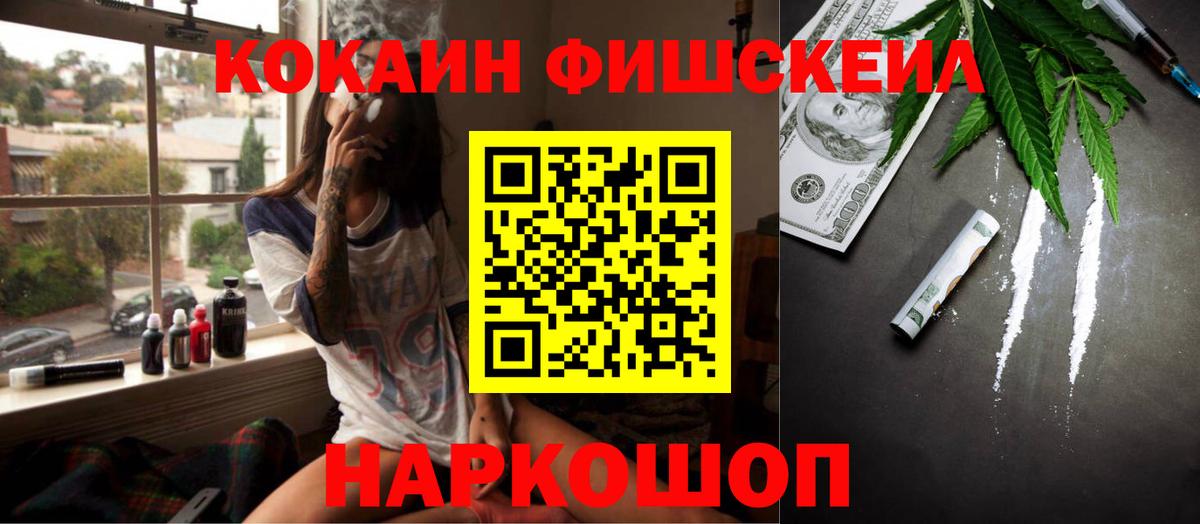 Cocaine 97%  Вход с VPN  Славгород  КОКАИН 99% 