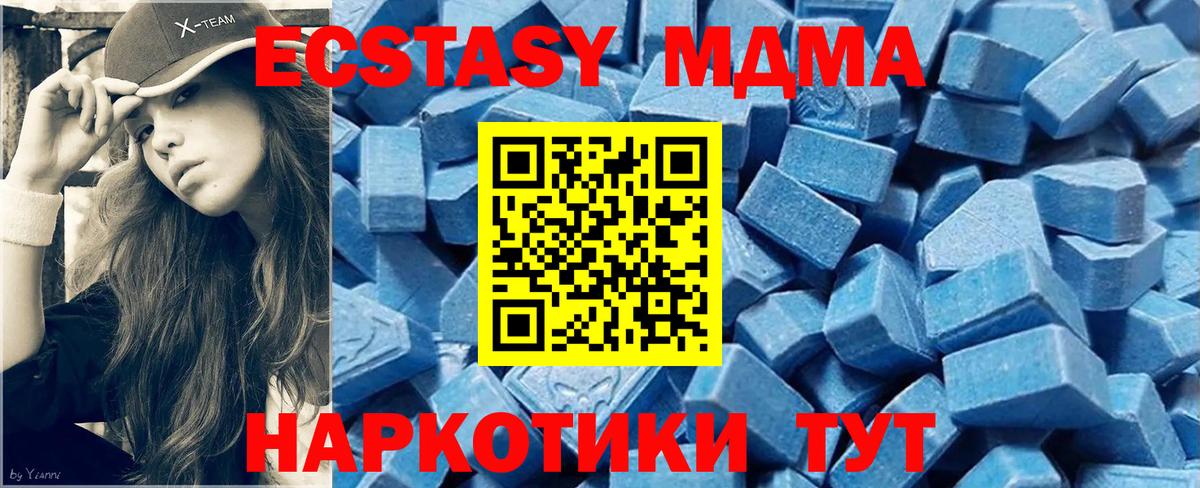 ЭКСТАЗИ Дубай  Вход с VPN  Экстази  Славгород 