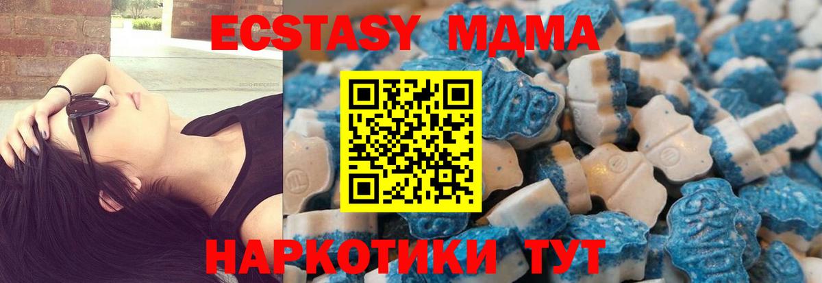 Ecstasy XTC Славгород