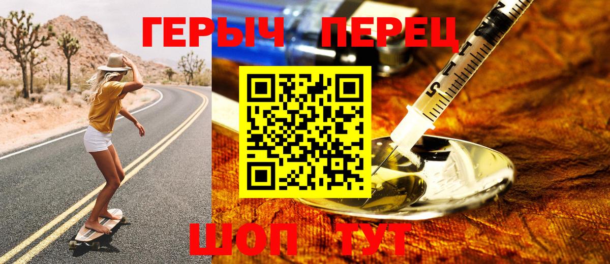 ГЕРОИН Heroin Славгород