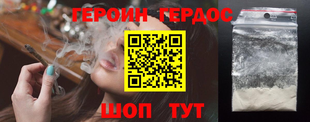 Славгород  Героин  Вход с VPN  ГЕРОИН Афган 