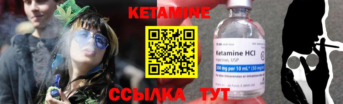 Кетамин VHQ  Вход с VPN  Славгород 