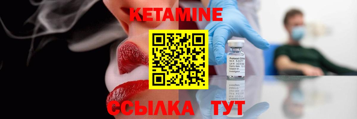 Кетамин ketamine Славгород