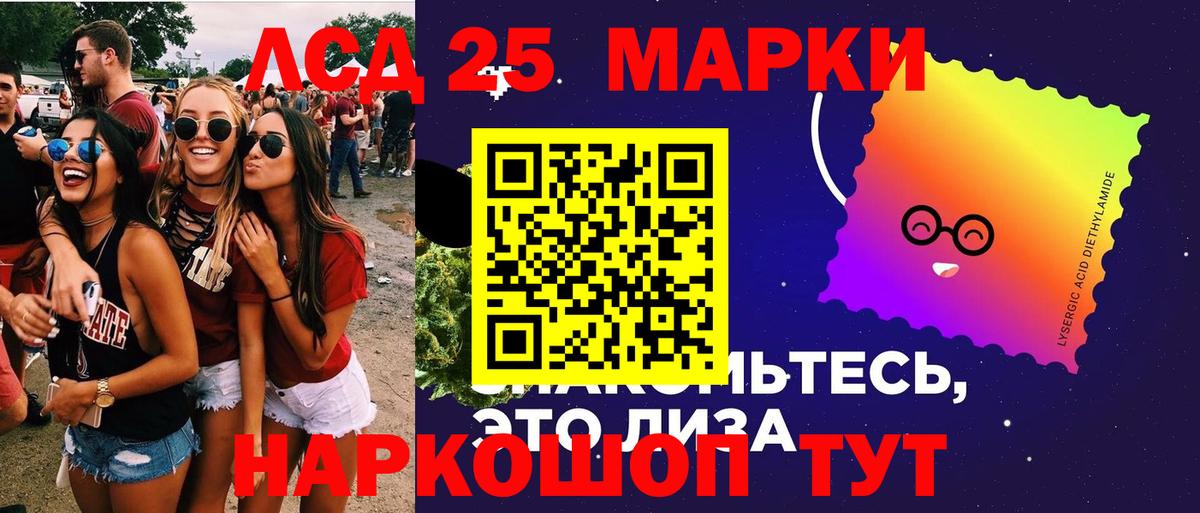 LSD-25 экстази кислота Славгород