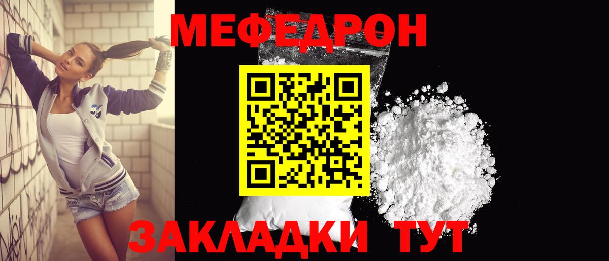 Славгород  МЯУ-МЯУ mephedrone  Вход с VPN  Мефедрон    ТОР  МЯУ-МЯУ мука 