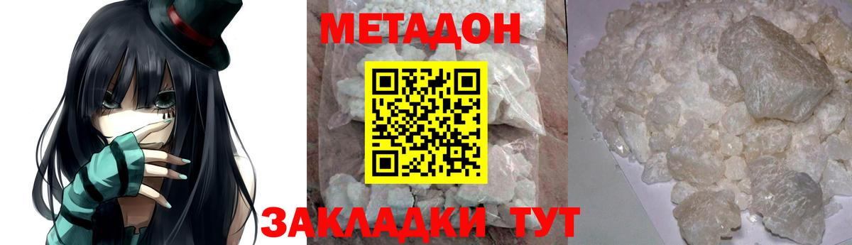 МЕТАДОН мёд Славгород