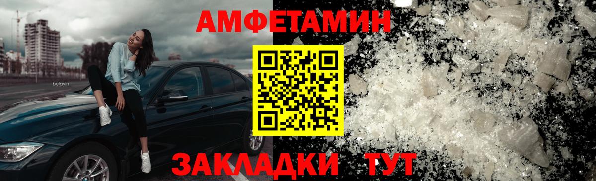 МЕТАМФЕТАМИН кристалл Славгород