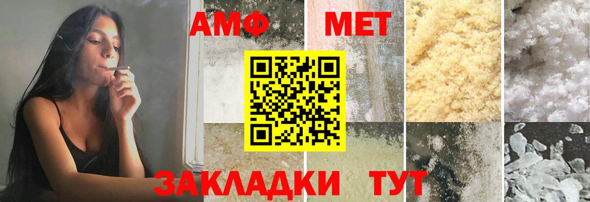 Первитин Декстрометамфетамин 99.9%  Вход с VPN  Славгород 