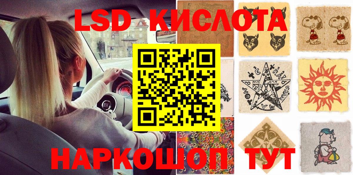 Марки NBOMe 1,8мг Славгород
