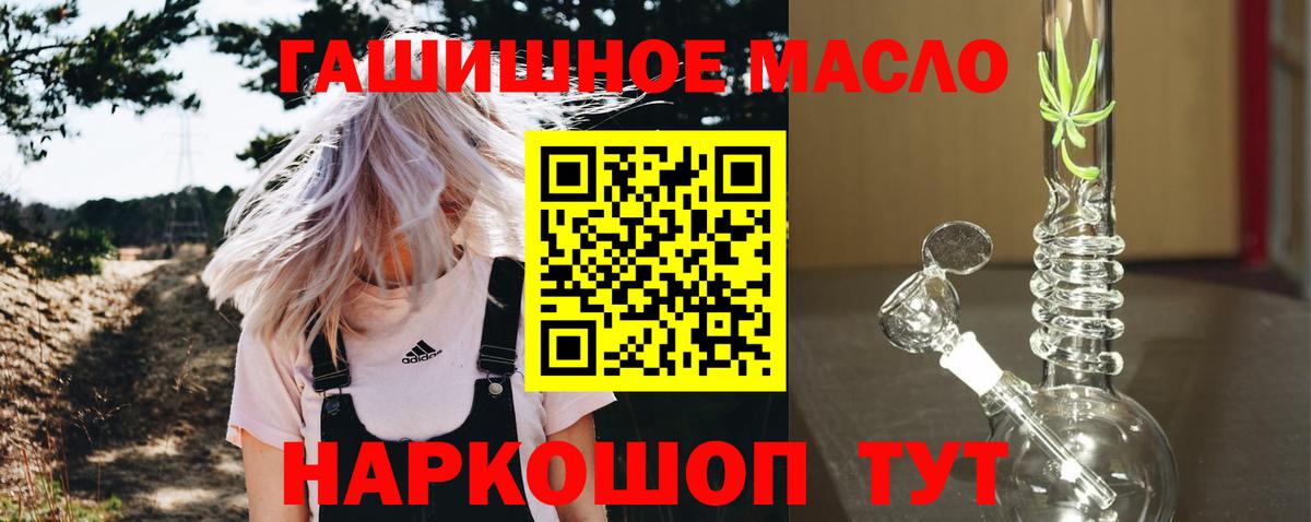 ТГК вейп с тгк  Вход с VPN  наркотики  Славгород  ТГК вейп с тгк 