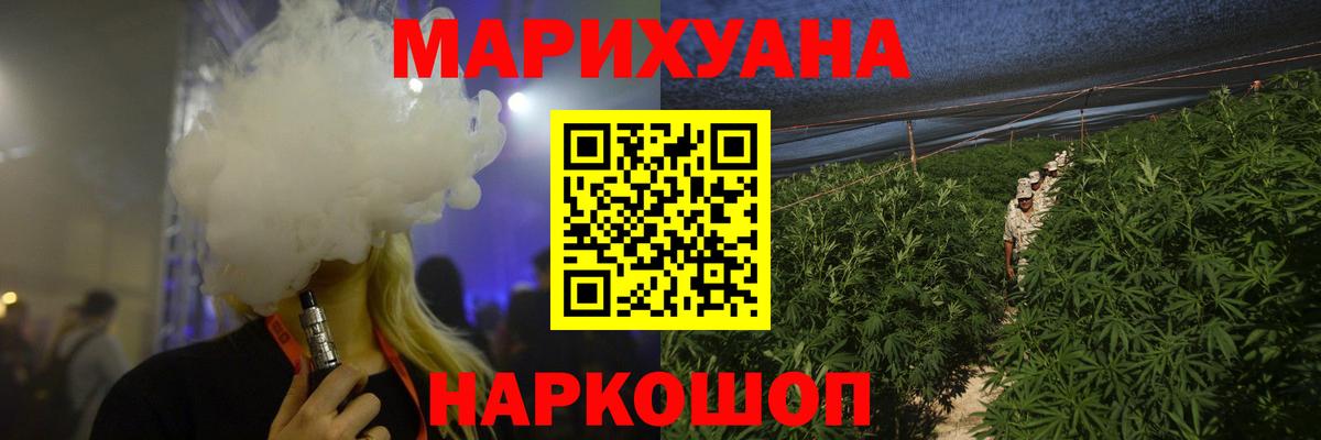 Канабис MAZAR  Конопля ГИДРОПОН  Славгород  МАРИХУАНА White Widow  Вход с VPN 